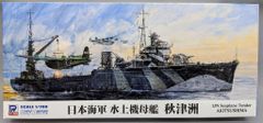 ピットロード 1/700 スカイウェーブ 雲龍 W67 - メルカリ