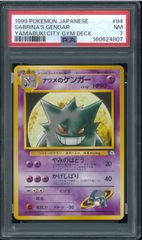 PSA8 カスミのなみだ ジム拡張第1弾 リーダーズスタジアム トレーナー