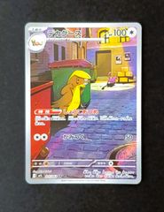 デカグース AR MEGA 拡張パック メガブレイブ キラ 075/063 | Mercari