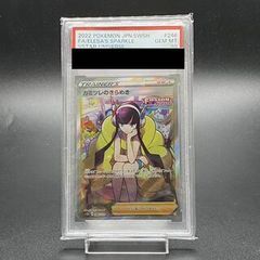 カミツレのきらめき SR S12a VSTARユニバース PSA10 - メルカリ