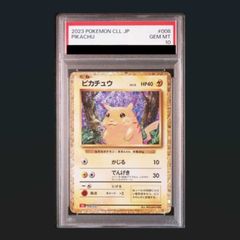 PSA10】ミュウVMAX UR 280/184 1枚 - メルカリ