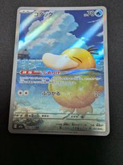 ポケモンカード コダック AR 199/193 - メルカリ