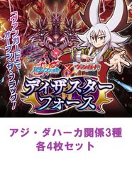 ヴァンガード 砕牙凶縛 アレイスト＆フォルガモルト SR DZ-SS16/SR54