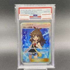 PSA10】 マリィのオーロンゲex (SAR) {243/193} [M2a/MEGAドリームex