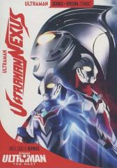 サイン本 ツブコン ウルトラマンマックス＆ウルトラマンネオス 丸山浩