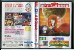 映画 ドラえもん のび太の恐竜2006/DVD 中古 レンタル落ち/c9831