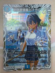 ボルシャック・ドリーム・ドラゴン 2㊙︎A/16 シークレット - メルカリ