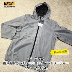 【新品・未使用】ワークマン 耐久撥水ベンチレーションウィンドフーディー グレー L Find-Out メンズ マウンテンパーカー ウィンドブレーカーのサムネイル