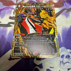 傷だらけの革命スカーレットゾーン シク シークレット 3枚 - メルカリ