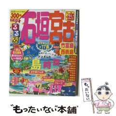 中古】 江戸川乱歩と私 (植草甚一スクラップ・ブック 8) / 植草甚一
