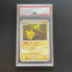 PSA10】ゴースト(AR仕様) S-TD 022/021 1枚 - メルカリ