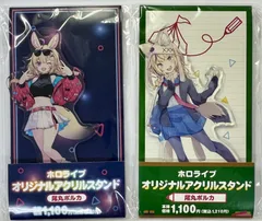 未開封　ホロライブ×ファミリーマート ホロマート 初夏のホロまつり オリジナルアクリルスタンド 尾丸ポルカ 2種セット　まとめ売りのサムネイル