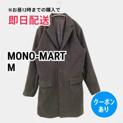 MONO-MART モノマート チェスターコート M ブラック 無地 ロング丈 フードなし メンズのサムネイル