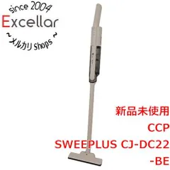 [bn:11] CCP　コードレスハンディ＆スティッククリーナー SWEEPLUS　CJ-DC22-BEのサムネイル
