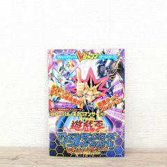 未使用 シュリンク未開封 保管品 付録つき 遊戯王 デュエル