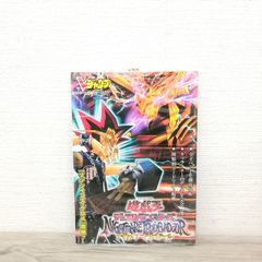 未使用 シュリンク未開封 保管品 付録つき 遊戯王 デュエル