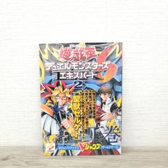 未使用 シュリンク未開封 保管品 付録つき 遊戯王 デュエル