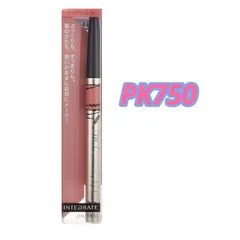 インテグレート リップフォルミングライナー PK750のサムネイル