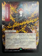 MTG ジェスカの意志 ミスティカルアーカイブ 日本画 | Mercari