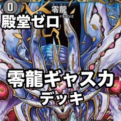 山屋 即日発送 竜都アトランティスデッキ ダイダロスデッキ - メルカリ