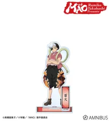 【予約販売/Pre-Order】MAO 百火 パーツ付きBIGアクリルスタンド 新品 未開封品 正規品 【アルマビアンカ】のサムネイル