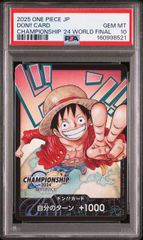 特価4枚セット】モンキー・D・ルフィ(P){緑}〈P-061〉[アンコール