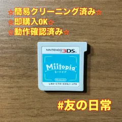 ミートピア 3DS 97のサムネイル