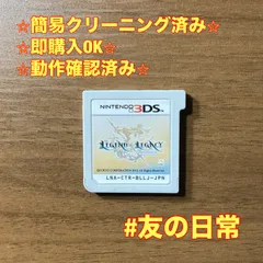 レジェンド オブ レガシー 3DS 97のサムネイル