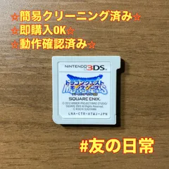 ドラゴンクエストモンスターズ テリーのワンダーランド 3D 3DS 97のサムネイル