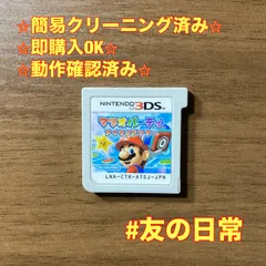 マリオパーティ アイランドツアー 3DS 97のサムネイル