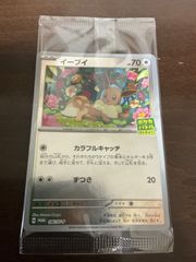 ポケモンカード ビッパ 014/DP-P 未開封 - メルカリ