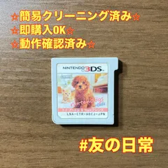 ニンテンドックス+ cats トイ・プードル&Newフレンズ 3DS 97のサムネイル