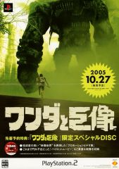PS2】 ワンダと巨像 PlayStation 2 the Best - メルカリ