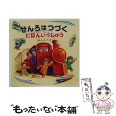 中古】 地に舟をこげ 在日女性文学 Vol.6(2011) / 李美子 / 在日女性