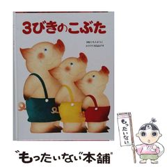 中古】 RAVE 聖石レイヴと魔石DBの戦争！ 救 / 真島 ヒロ / 講談社