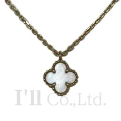 Van Cleef & Arpels　ヴァンクリーフ＆アーペル　スウィート　アルハンブラ　ネックレス　VCARF69100　750YG　マザーオブパール　ペンダント　K18YG　Au750　イエローゴールド　18金　シェル　四葉【中古】【87710】のサムネイル