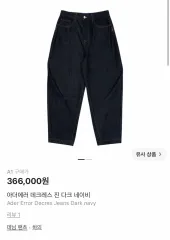 ADER ERROR アーダーエラー デクレシジーン A3のサムネイル