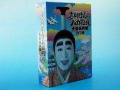 志村けんバカ殿様 大盤振る舞い編 DVD箱 - メルカリ