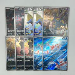 送料無料 ポケモンカード AR 10枚まとめ売り 美品 カード#16494 - メルカリ