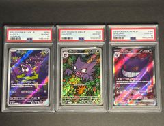 PSA10 3連番】ゴース ゴースト メガゲンガーex - メルカリ