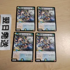 p 名俳句楽 Drache der'Zen ドラッヘダーゼンのサムネイル