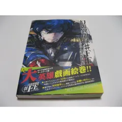 幻影異聞録#FE ビジュアル設定資料集 - メルカリ