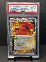 PSA10】マグマ団のグラードン 25th Anniversary プロモ - メルカリ