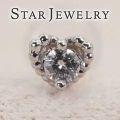 スタージュエリー プラチナ 片耳 ダイヤ ピアス ハート /25-3905のサムネイル