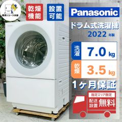 配送設置無料 パナソニック ドラム 洗濯7kg乾燥3.5kg 20年製 - メルカリ