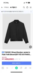 Theory 띠어리 olivard ブルゾン XXL 110のサムネイル