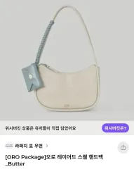 ORO オロ レイヤード スウェル ハンドバッグ バターのサムネイル