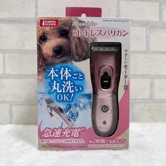 マルカン GONTA CLUB コードレスバリカン DP-932 犬 猫のサムネイル