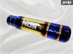 ★装着OK★ 社外 メーカー不明 汎用 NOSロゴ アルミシフトノブ シフトノブ 焼きチタンカラー 内径 約10.1㎜ 全長 約131.6㎜ 激安魔王のサムネイル