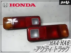 HONDA ホンダ 純正 HA4 HA6 アクティ トラック テールライト テールランプ 左右セット KOITO 220-22180のサムネイル